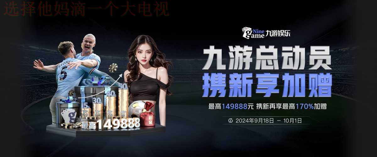 9博娱乐最新官网 9博娱乐最新官网