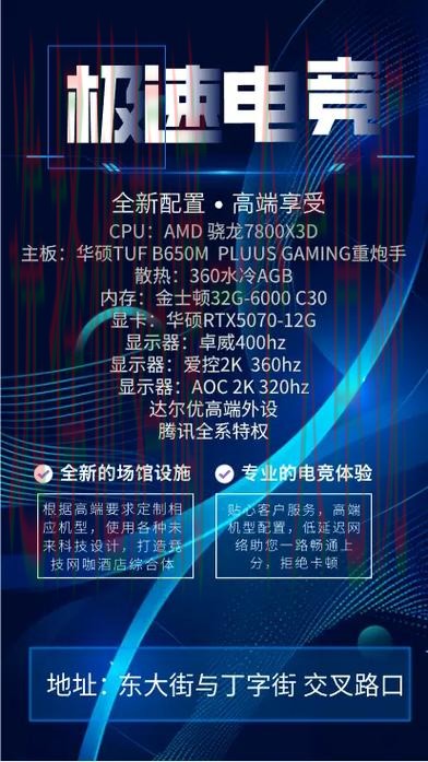 极速电竞综合版全新升级体验 极速电竞综合版全新升级体验