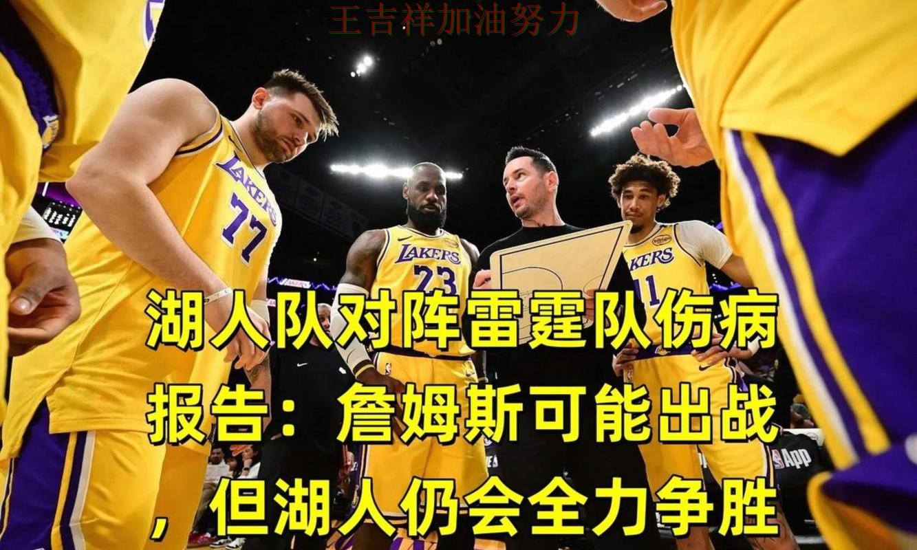 湖人在意甲中防线失误导致痛失好局 令主帅压力进一步上升