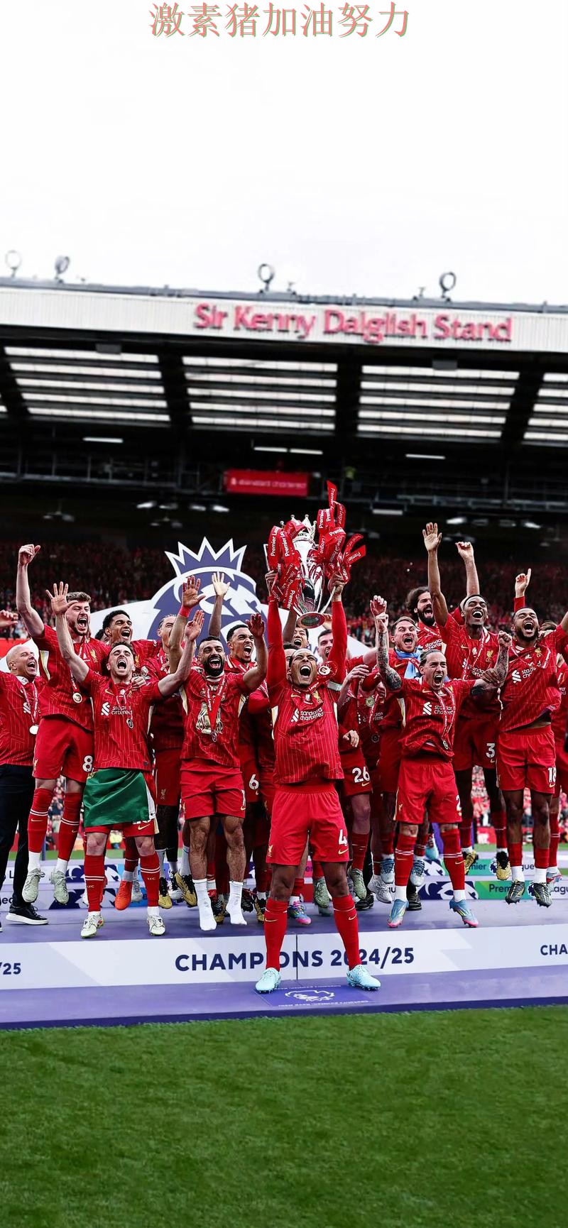 利物浦关键战强势回归胜负手终于被看清