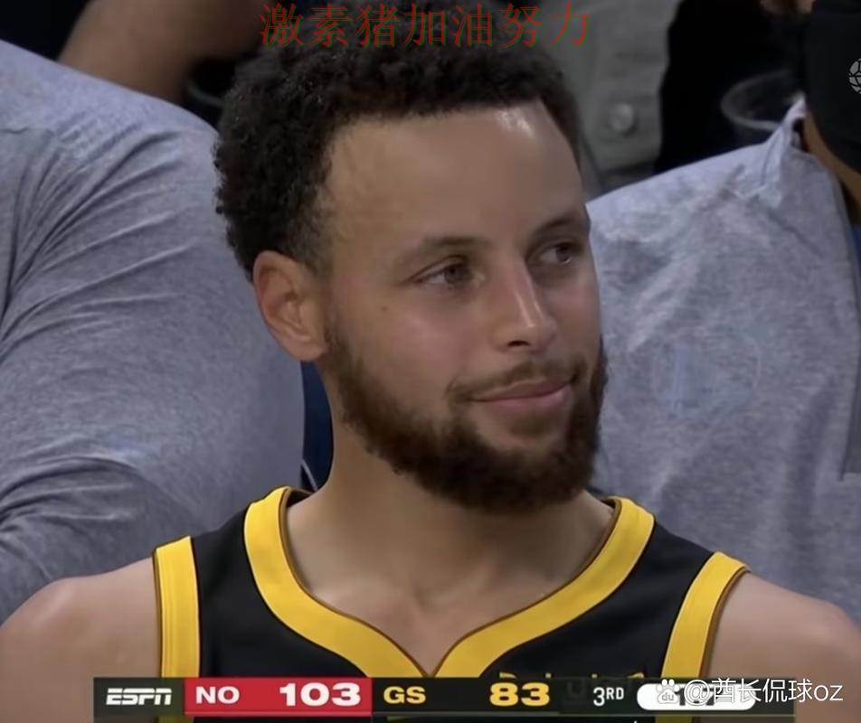 库里赛后发声引发热议