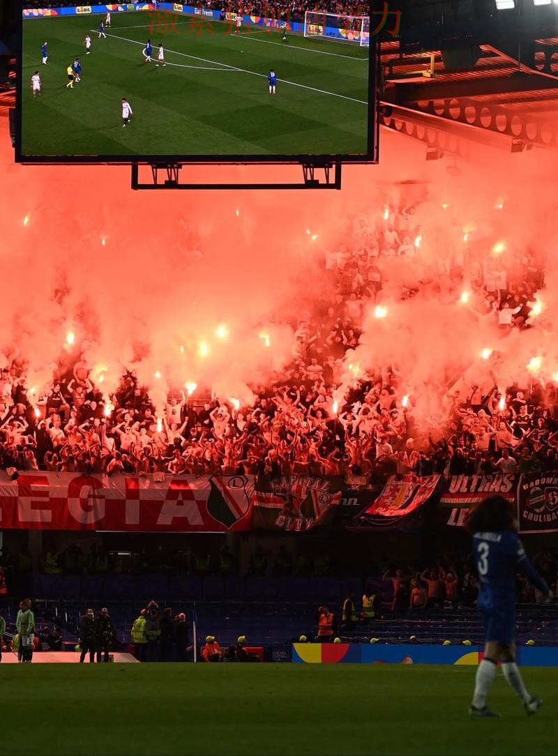 世界杯预选赛焦点战球迷情绪彻底被点燃