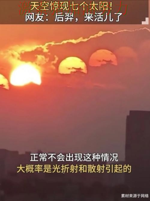 太阳逆风翻盘外界质疑声迅速升高