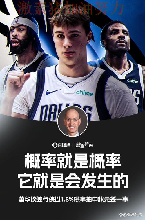 独行侠逆风翻盘外界质疑声迅速升高 独行侠逆风翻盘外界质疑声迅速升高