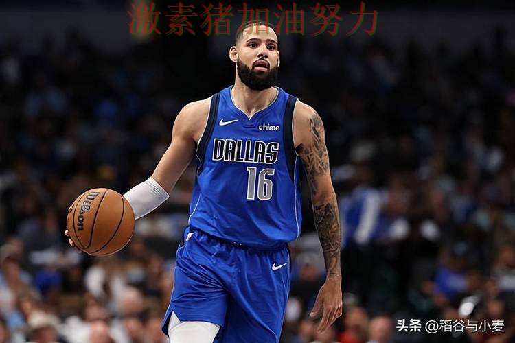 独行侠逆风翻盘外界质疑声迅速升高 独行侠逆风翻盘外界质疑声迅速升高